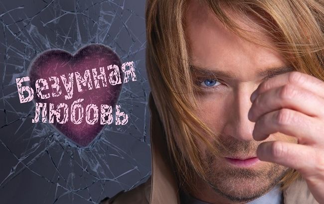 "Реалії світу, про які не можу мовчати": Олег Винник презентує новий трек "Безумная Любовь"