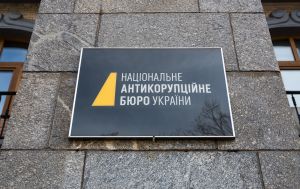 НАБУ та САП розширили коло підозрюваних у справі ексголови Верховного Суду