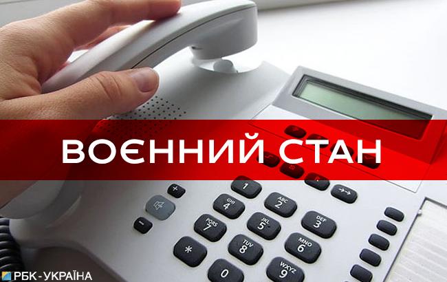 В регіонах можуть створити "гарячі лінії" для роз’яснення питань воєнного стану