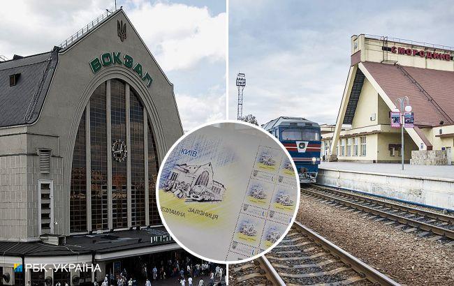 Вокзалы несокрушимой железной дороги. В Украине появились новые благотворительные марки