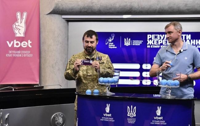 Кубок України: УАФ визначила пари третього раунду
