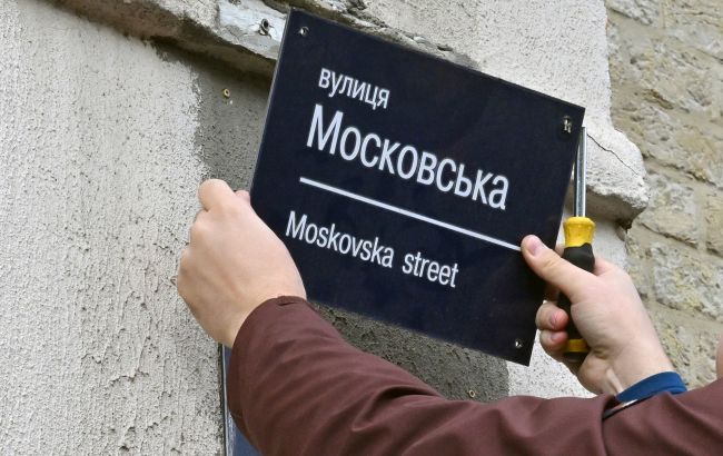 Майже 100 штук. У Харкові та Дніпрі перейменували вулиці, назви яких пов'язані з РФ