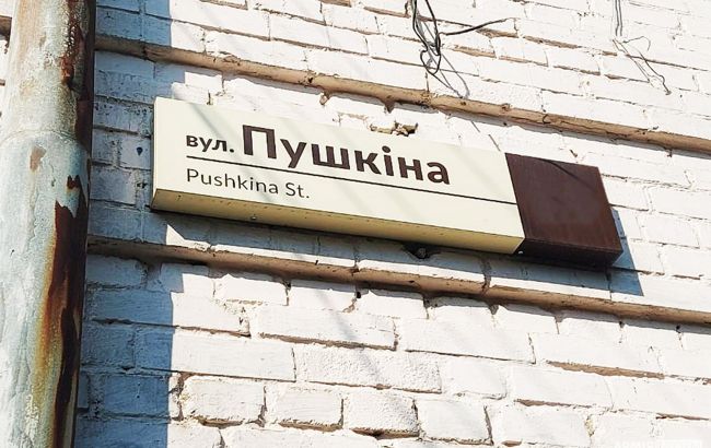 Без Гагаріна і Пушкіна: як змінилися назви вулиць України після 24 лютого (карта)
