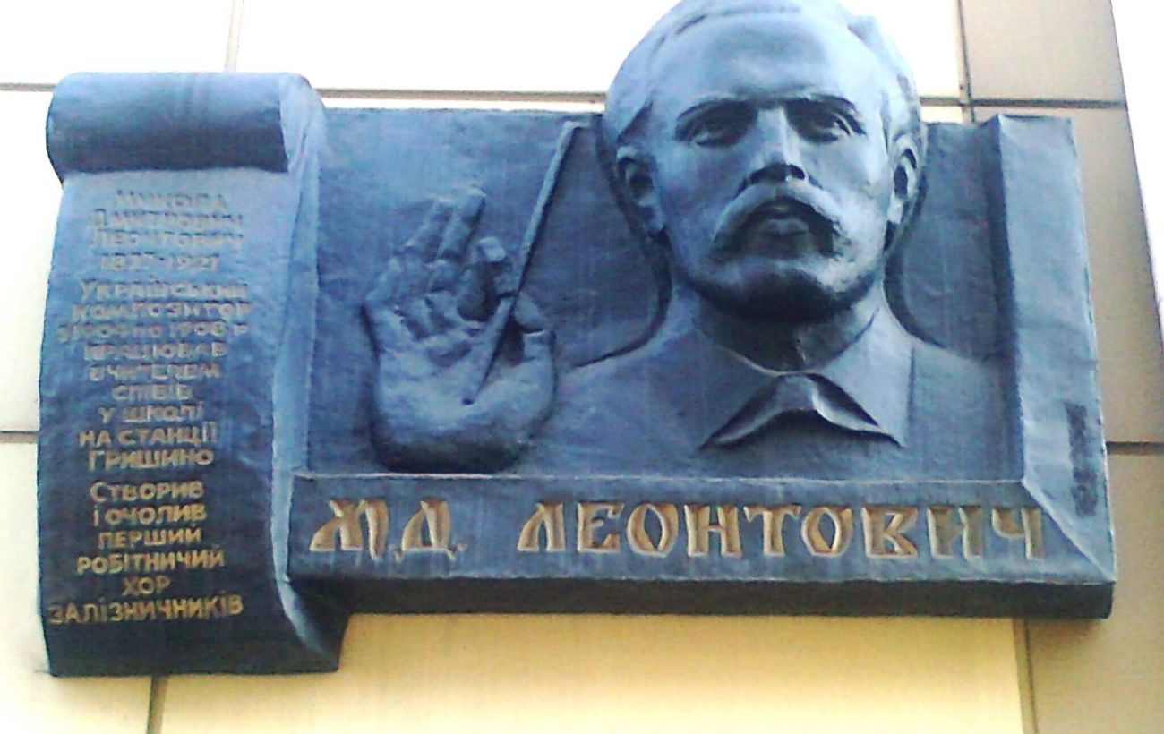 Трагічна історія Миколи Леонтовича, яка досі болить: як його "Щедрик" став хітом без імені