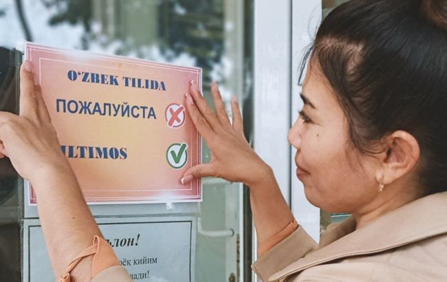 В Узбекистані закликають відмовитися від російської мови. У росіян від цього "волосся дибки"
