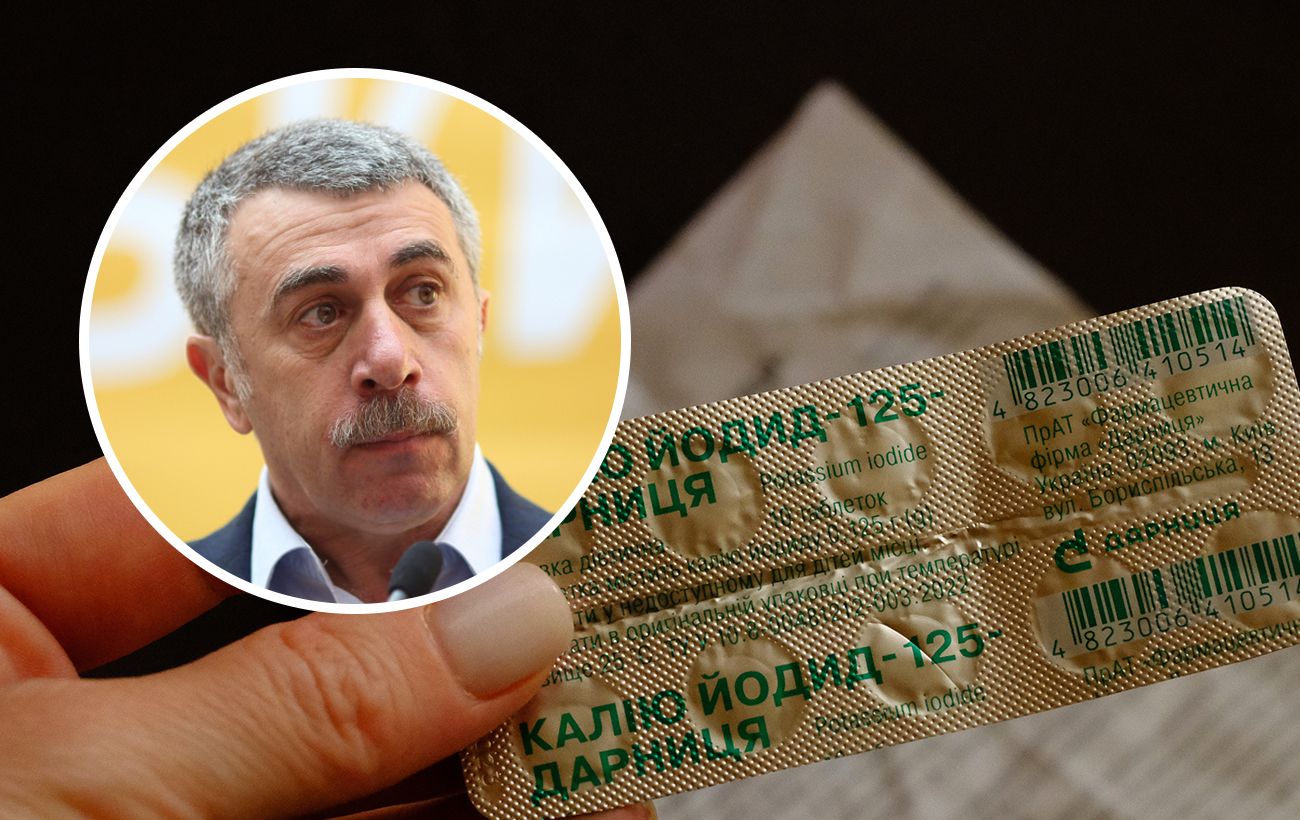 Доктор Комаровский рассказал о дозировке йодид калия | РБК Украина