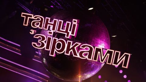 Танцы со звездами: названо имя главного неудачника 11 эфира