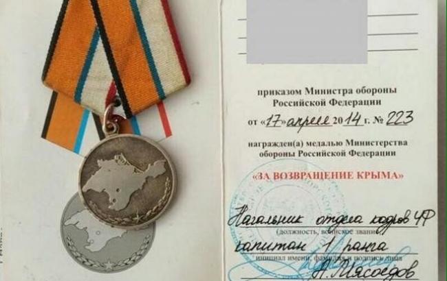 СБУ объявила о подозрении в госизмене участнику "самообороны Крыма"