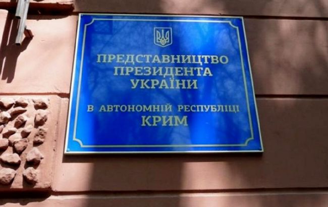 Оккупанты взломали Офис представительства президента в АР Крым в Херсоне: возможны провокации