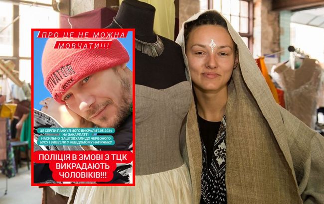 Украинская дизайнер сообщила, что ее любимого похитила полиция: подробности скандала