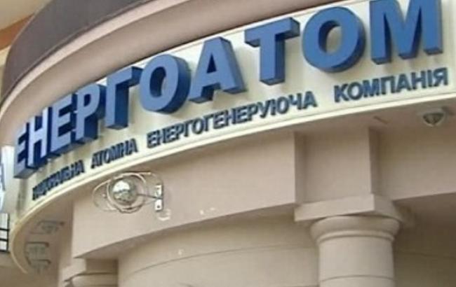 "Енергоатом" спростував небезпека використання ядерного палива Westinghouse на українських АЕС