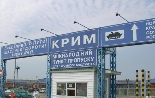 Крымская таможня с 1 января вводит пошлины для украинских товаров