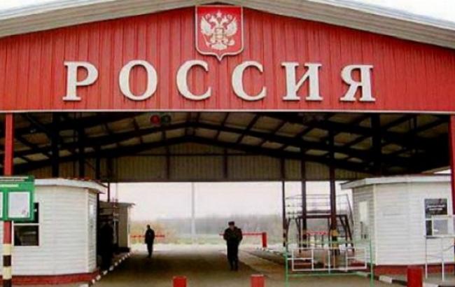 Росія відкриє сьогодні новий пункт пропуску на кордоні з Україною