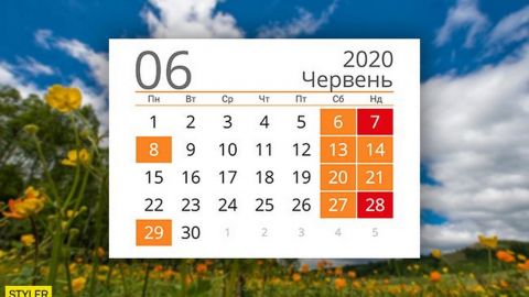 Праздники и выходные дни в июне 2020: сколько будем отдыхать