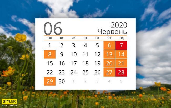 Свята і вихідні дні в червні 2020: скільки будемо відпочивати