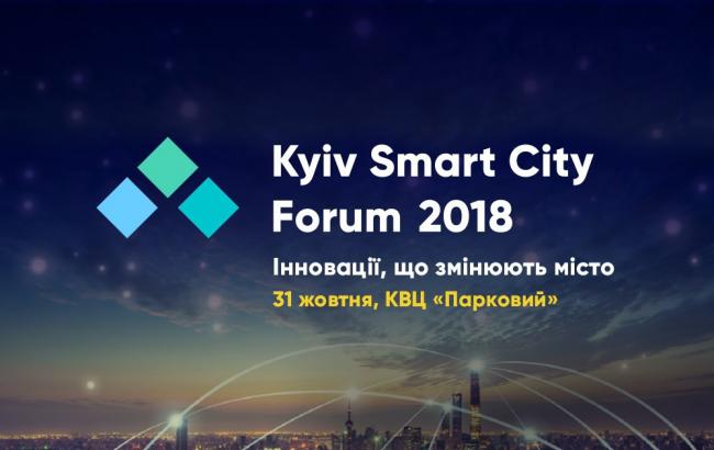 Kyiv Smart City Forum 2018
