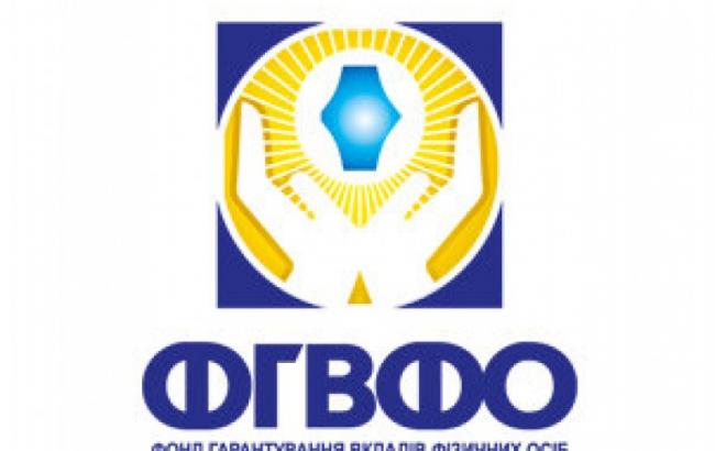 ФГВФО створив на сайті спецраздел з оренди активів банків-банкрутів