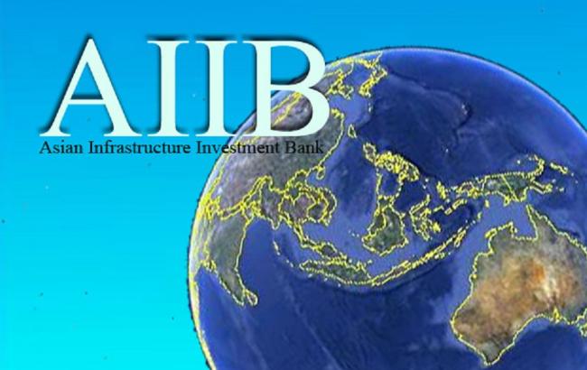 Китай ратифицировал соглашение о создании АБИИ