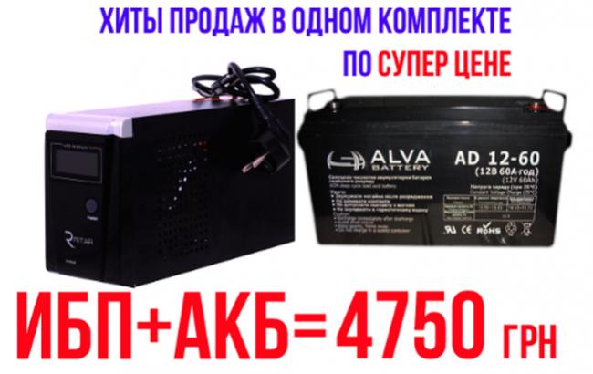 Вместе дешевле: стартовали скидки на ИБП и АКБ в интернет-магазине 220Volt