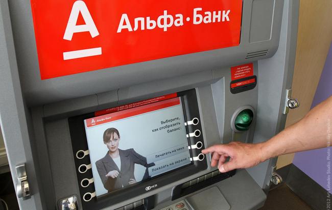 "Альфа Банк" Украина закончил первое полугодие с убытком почти 630 млн грн