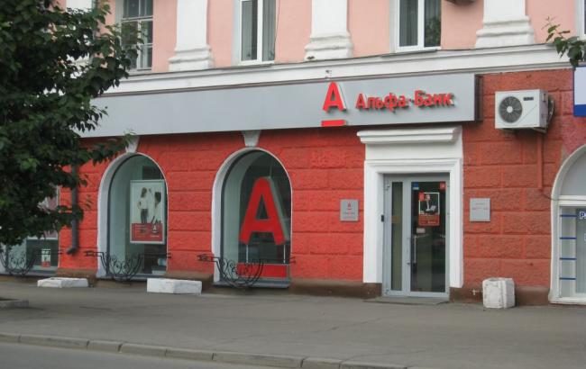 "Альфа - Банк" збільшує статутний капітал на 59% до 2,7 млрд грн