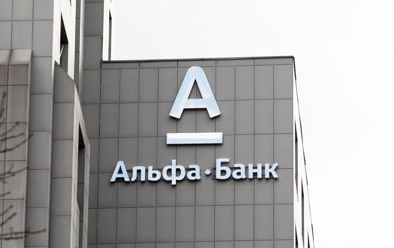 Якому банку належить Альфа-Банк?