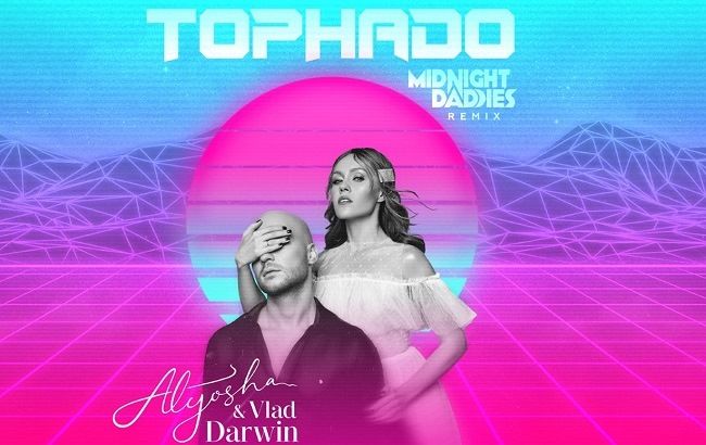 Дуэт Alyosha & Vlad Darwin предстали в новом звучании &mdash; &laquo;Торнадо&raquo; - Midnight Daddies remix