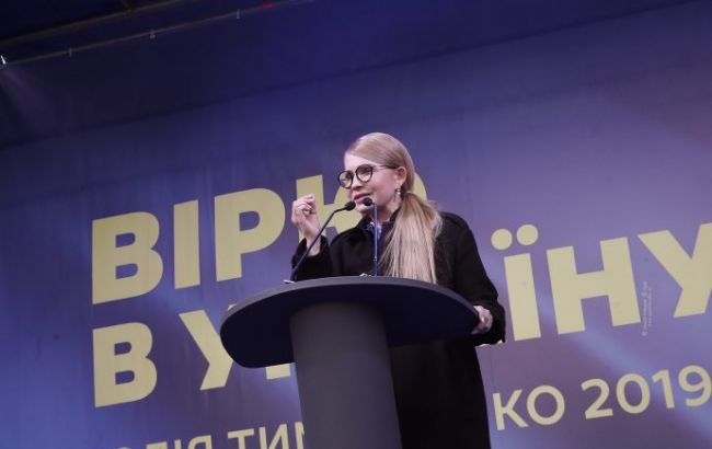 Тимошенко назвала миссию нового президента