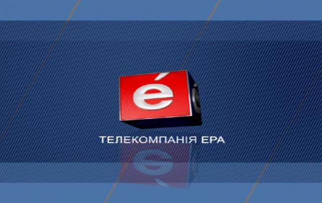 Коллектив "Эры" требует от Луценко не допустить отключения канала от эфира