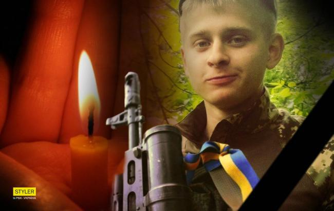 "В свои 20 лет был взрослее многих": в сети рассказали о погибшем бойце АТО