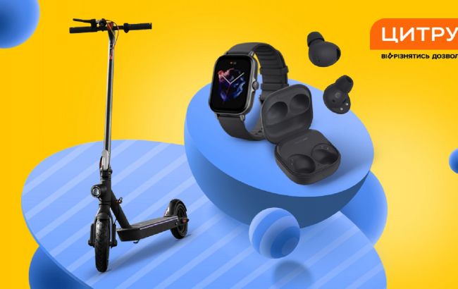 ТОП 3 ґаджети сучасної людини: підбірка від Цитруса