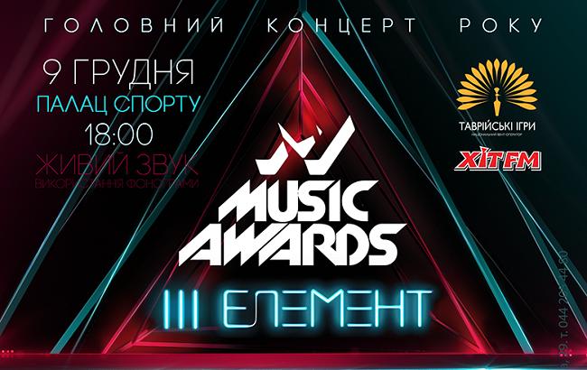 Третья церемония награждения M1 Music Awards. III элемент