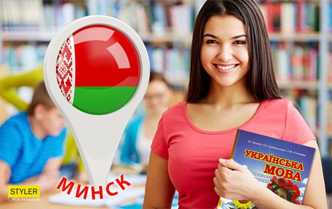 В Беларуси ажиотаж из-за бесплатных курсов украинского языка