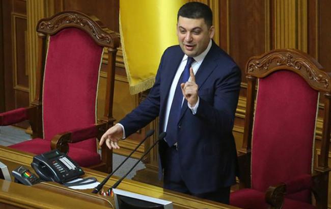 Гройсман открыл заседание Рады
