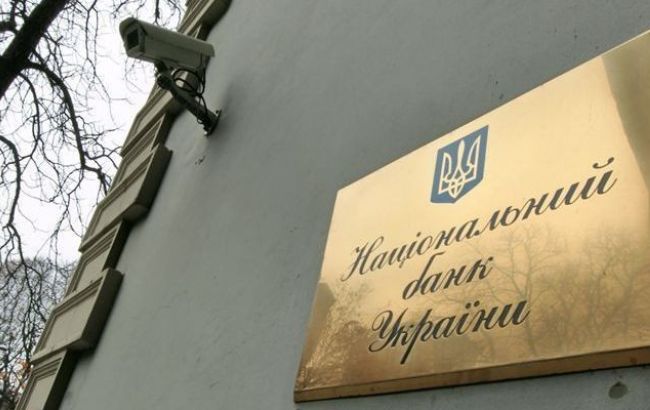 НБУ зареєстрував ще одну міжнародну платіжну систему