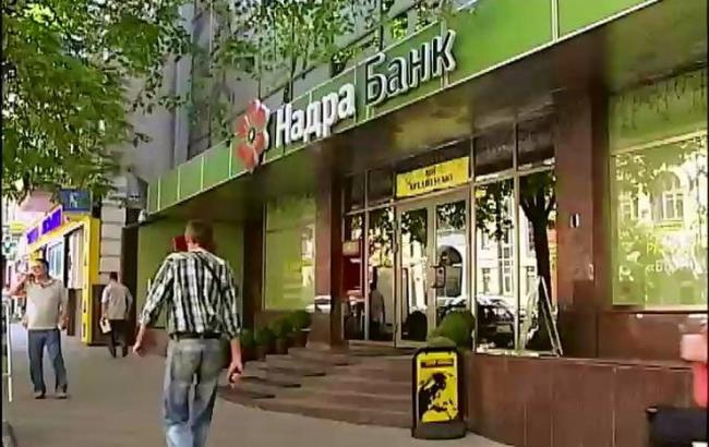 Вкладчики банка "Надра" могут обращаться за деньгами в "Райффайзен Банк Аваль", - ФГВФЛ