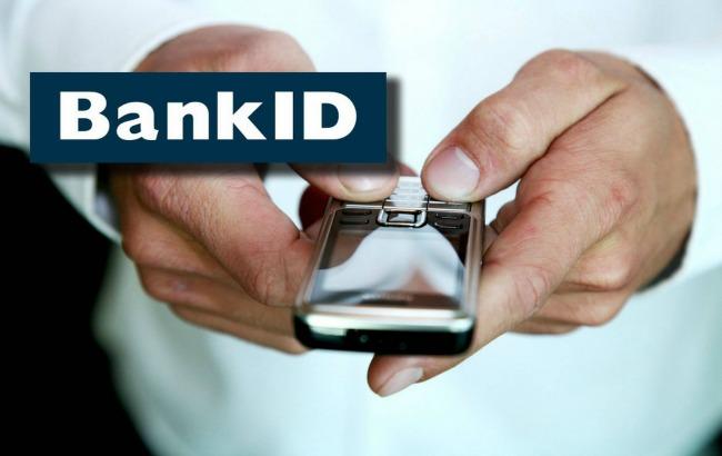 НБУ готовий підключити всі банки до системи BankID до 2017 року