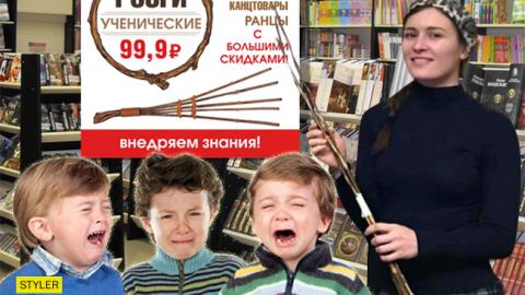 Экологически чистый продукт: в России начали продавать розги для детей