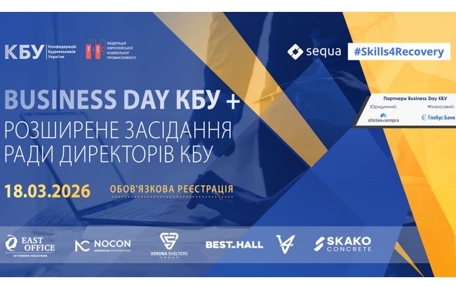 Business Day КБУ: строительное сообщество обсудит вызовы отрасли и восстановление Украины