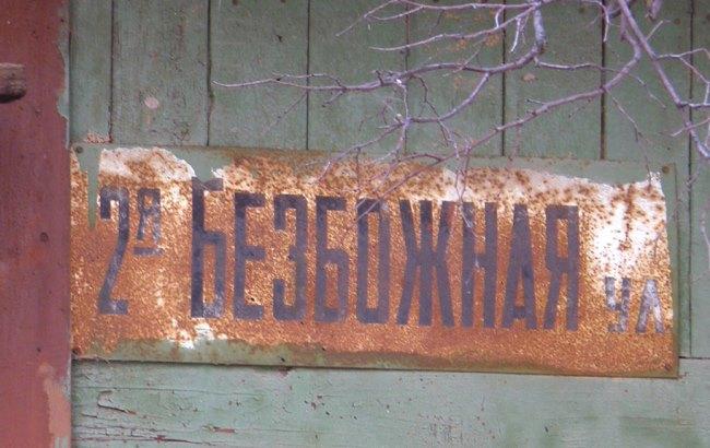 Духовні скрєпи: в Рязані хочуть перейменувати вулицю на честь Трампа