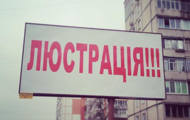 Замначальника ГУ ДФС Києва звільнено за спробу ухилення від люстрації