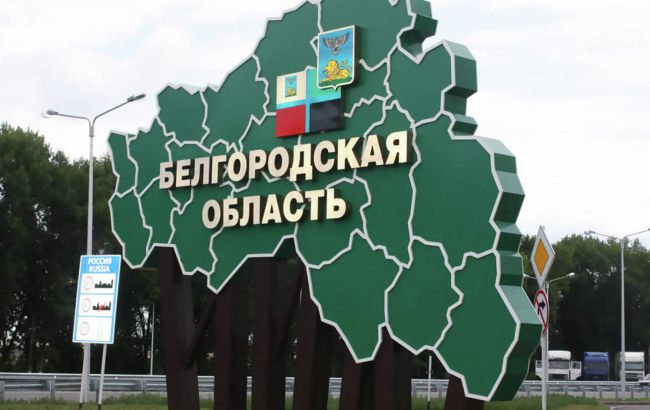 В российском Белгороде заявили об обстреле села. Утверждают, что со стороны Украины