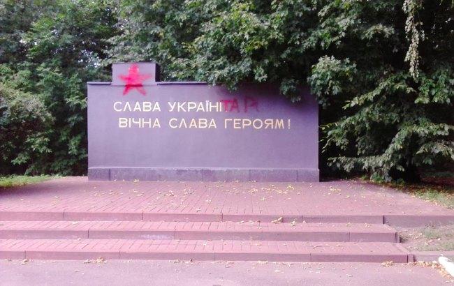 В Киеве "декоммунизированный" памятник разрисовали коммунистической символикой