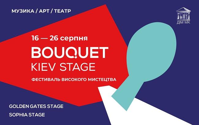 Bouquet Kiev Stage стартовал с мировой премьеры Валентина Сильвестрова "Мгновения поэзии и музыки"