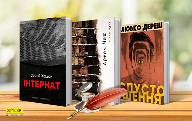 Всемирный день писателя: 10 новинок от украинских авторов, которые должен прочитать каждый