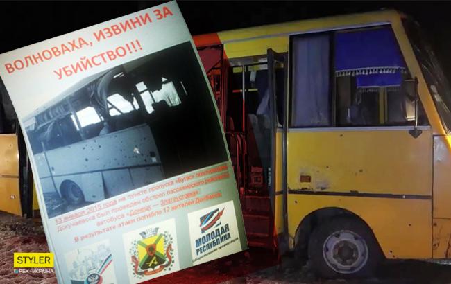 Обстрел автобуса под Волновахой: в оккупированном Докучаевске появились листовки с извинениями за теракт (фото)