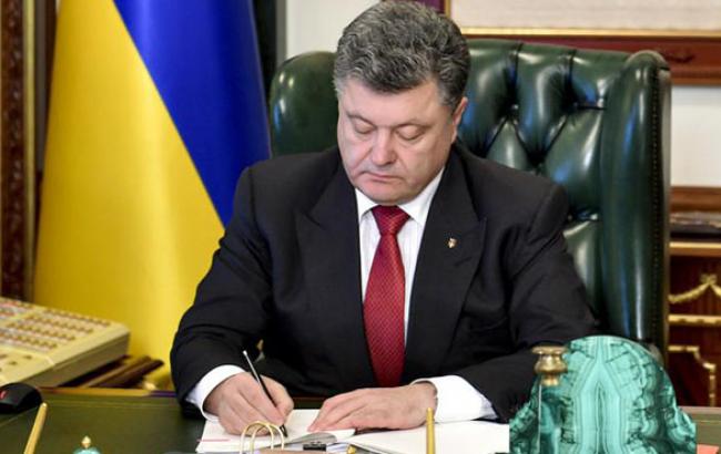 Порошенко подписал закон о переносе даты вступления в силу закона о госслужбе на 2016 г