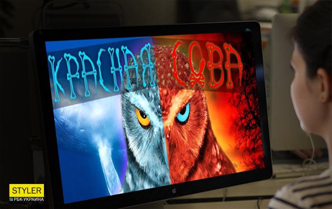 Как оградить ребенка от новой опасной игры "Красная сова": советы психолога