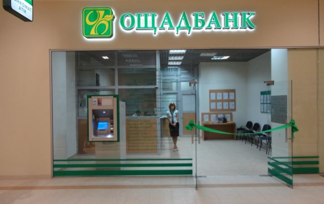 "Ощадбанк" назвал техническим понижение рейтинга агентством Fitch