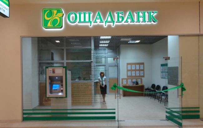 Fitch тимчасово знизило рейтинг єврооблігацій "Ощадбанку"